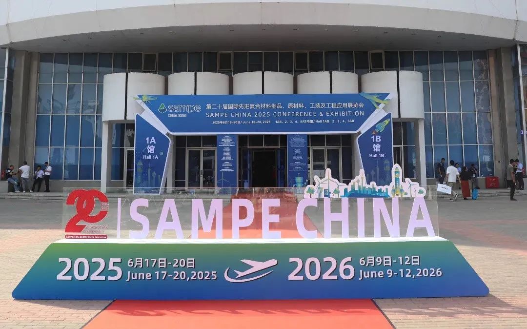 中海复材亮相SAMPE 2025 | “海”纳百川 “材”见未来